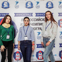 Студенты университета выступили в финале Всероссийского кейс-чемпионата
