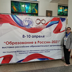Представители РТУ МИРЭА приняли участие в образовательной выставке в Бишкеке