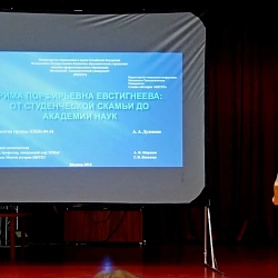 Состоялась Первая научно-техническая конференция в кампусе МИТХТ