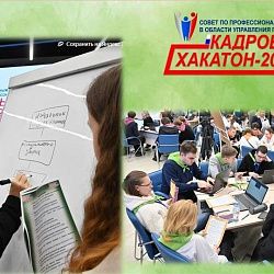 В МИРЭА — Российском технологическом университете состоялся кадровый хакатон  