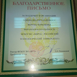 Преподаватели и студенты Института экономики и права успешно выступили на профессиональных конференциях