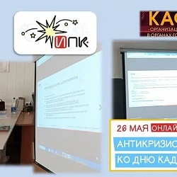 Студенты Института технологий управления приняли участие в профессиональном кадровом форуме