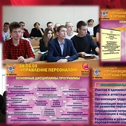 В Институте технологий управления прошли профессионально-ориентированные занятия для первокурсников