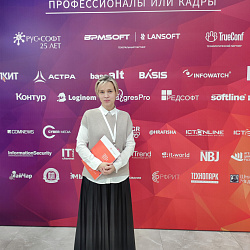 Сотрудники Института информационных технологий представили РТУ МИРЭА на «ИТ-форуме РУССОФТ»