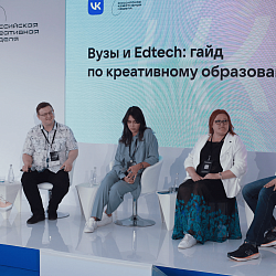 РТУ МИРЭА представлен на Russian Creative Week
