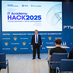 Институт информационных технологий РТУ МИРЭА стал площадкой хакатона IT Academy Hack 2025 «Когда данные стали большими»