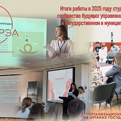 В Институте технологий управления подвели итоги работы студенческого научного общества будущих управленцев в кадровой сфере и государственном и муниципальном управлении