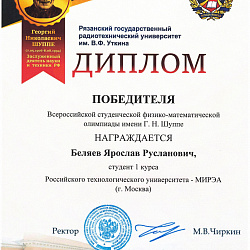 Студенты РТУ МИРЭА стали победителями и призёрами математических олимпиад, проходивших с января по май