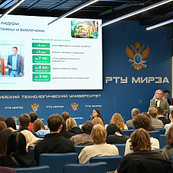 В МИРЭА — Российском технологическом университете состоялось торжественное открытие нового сезона проекта «Обучение служением»