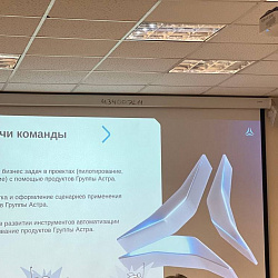 Студенты ИКБ получили возможность пройти стажировку в «Группе Астра»