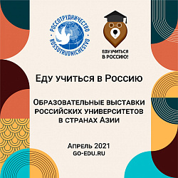 Институт международного образования РТУ МИРЭА принял участие в образовательном онлайн-марафоне в 8 странах Европы и Азии