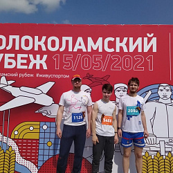 Представители Колледжа РТУ МИРЭА приняли участие в забеге «Волоколамский рубеж»