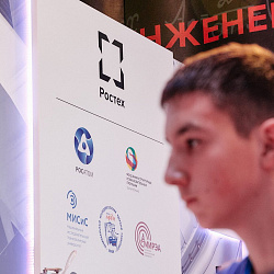 РТУ МИРЭА выступил партнёром Всероссийского форума профессиональной ориентации «ПроеКТОриЯ»