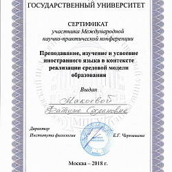 Институт международного образования представил наш университет на международной конференции