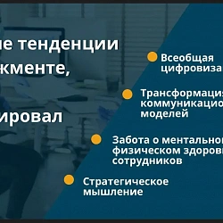 Институт технологий управления инициировал обсуждение проблем и перспектив менеджмента 