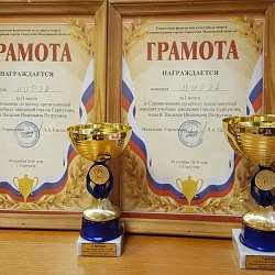 Команда филиала МИРЭА в г. Серпухове заняла 4 призовых места в спортивных соревнованиях города