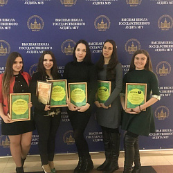 Студенты кафедры КБ-10 «Экономическая безопасность» выиграли международный конкурс научных работ «ArsSacraAudit»