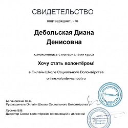 Волонтёрский отряд Колледжа программирования и кибербезопасности подвёл итоги своей работы