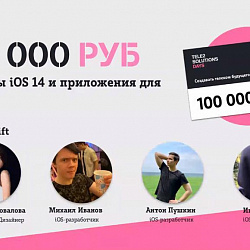Команды ИИТ победили в двух из пяти треков онлайн хакатона Tele2 SolutionDays