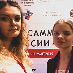 Студенты ИЭП приняли участие в XX Саммите HR-директоров России и СНГ