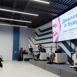 В РТУ МИРЭА состоялась встреча студентов с заместителем председателя Госдумы Борисом Чернышовым