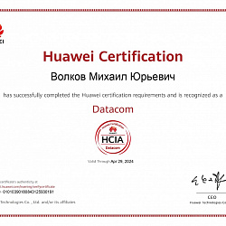 Учебные курсы Huawei ICT Academy будут внедрены в учебный процесс Института информационных технологий