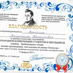В колледже состоялось торжественное награждение победителей VI Международной конференции студентов и школьников