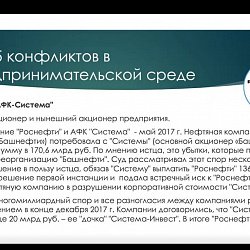 Состоялся I Научно-исследовательский семинар кафедры современных технологий управления Института технологий управления