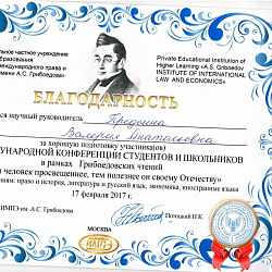 В колледже состоялось торжественное награждение победителей VI Международной конференции студентов и школьников