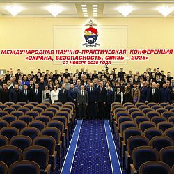 Представитель Института кибербезопасности и цифровых технологий принял участие в Международной научно-практической конференции «Охрана, безопасность, связь – 2025»