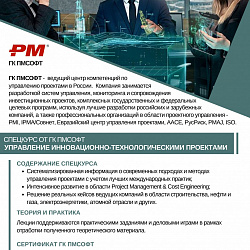В Институте информационных технологий стартовали традиционные дополнительные курсы от предприятий-партнёров