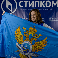 Представители РТУ МИРЭА приняли участие в Школе стипендиальных комиссий