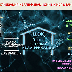 Доцент Института технологий управления успешно выступила на конференции в СибГУ имени академика М. Ф. Решетнёва