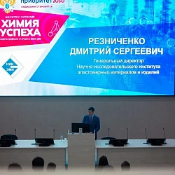 Состоялась встреча генерального директора НИИ эластомерных материалов и изделий со студентами ИТХТ имени М.В. Ломоносова в рамках цикла встреч с партнёрами «Химия успеха»