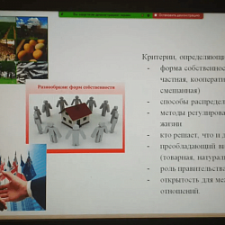 Состоялось заседание Дискуссионного клуба 3Д