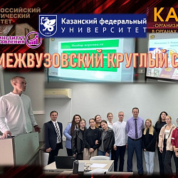 Студенты Института технологий управления прошли профессиональную стажировку на Казанском авиационном заводе 