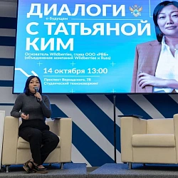 В РТУ МИРЭА прошла встреча «Диалоги о будущем» с Татьяной Ким