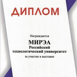 РТУ МИРЭА был представлен на крупнейших международных образовательных выставках в Казахстане 