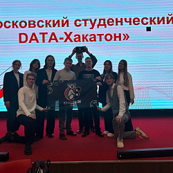 Студенты Института информационных технологий заняли третье место на студенческом DATA-Хакатоне