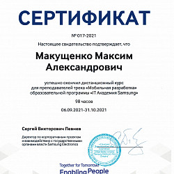 Расширен состав преподавателей IT Академия Samsung в РТУ МИРЭА