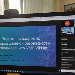 Представители Колледжа РТУ МИРЭА обсудили вопросы подготовки специалистов по информационной безопасности