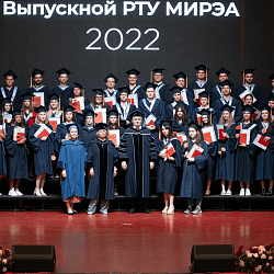 В РТУ МИРЭА состоялось торжественное вручение красных дипломов