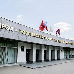 Секция профессорского форума «Наука и образование: стратегии развития» прошла на площадке РТУ МИРЭА