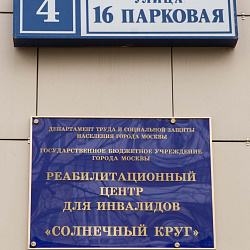 Волонтеры Дома студента оказали помощь в уборке территории реабилитационного центра для детей с инвалидностью
