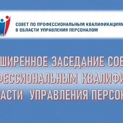 Преподаватели Института технологий управления признаны экспертами по проведению профессионально-общественной аккредитации
