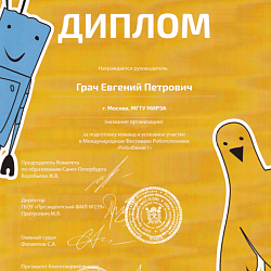 Студенты Колледжа приборостроения и информационных технологий приняли участие в Международном фестивале робототехники «РОБОФИНИСТ 2017»