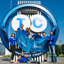 Студенты и сотрудники Московского технологического университета приняли участие в молодёжном форуме «Территория смыслов на Клязьме»