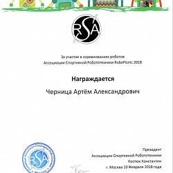Студенты Колледжа приборостроения и информационных технологий приняли участие в соревнованиях Ассоциации спортивной робототехники RoboPicnic 2018
