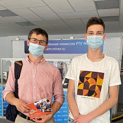 Приёмная кампания РТУ МИРЭА стартовала и будет проходить полностью в дистанционном формате