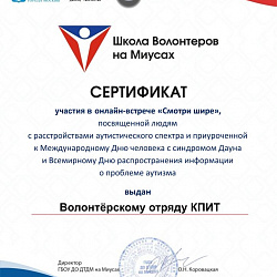 Волонтёрский отряд Колледжа РТУ МИРЭА принял участие в ряде мероприятий